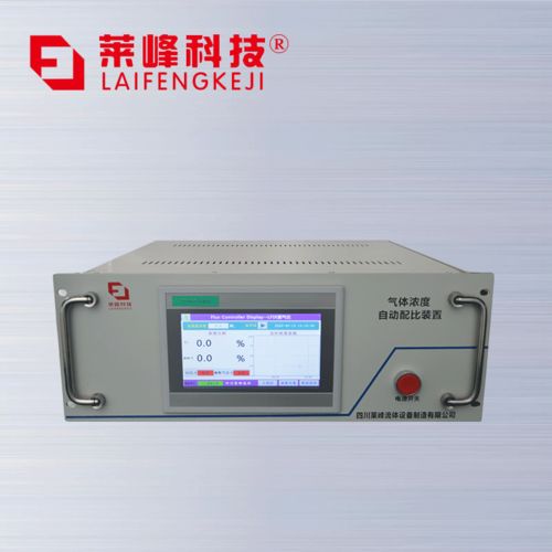 動態氣體稀釋儀lfix 2000的產品介紹